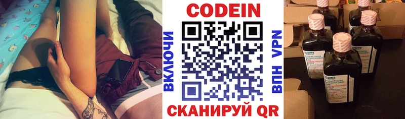 Codein Purple Drank  MEGA как зайти  Карачев 