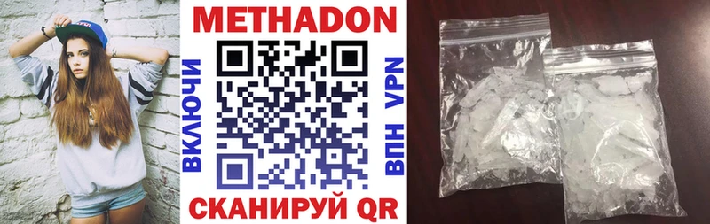 МЕТАДОН белоснежный  Карачев 